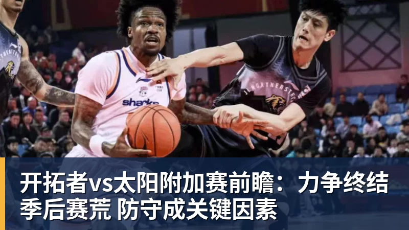 刘建业看穿三镇弱点,一语成真 李镇全差1场解禁 重庆一黑到底 - 篮球下注平台 - 篮球比赛下注平台